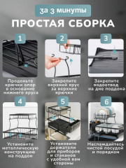 Сушилка для посуды отдельностоящая - Фото 7