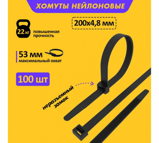 Набор хомутов-стяжек нейлоновых кабельных