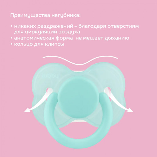 Соска-пустышка силиконовая с круглым и рельефным соском «Just Lubby»