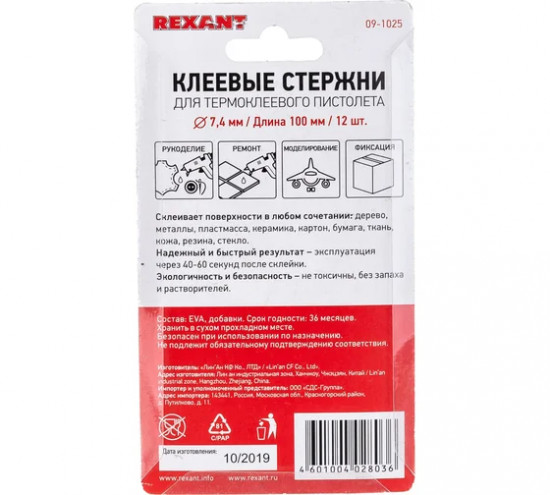 Стержни клеевые цветные с блестками