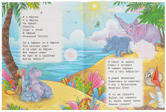 Книга-брошюра «Айболит» - Фото 3