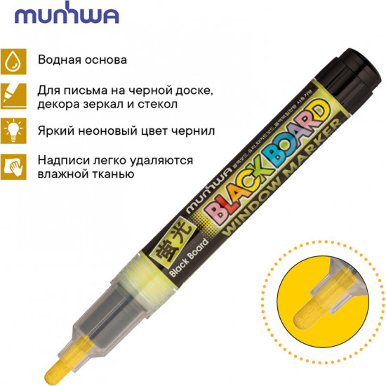 Маркер меловой «Black Board Marker»