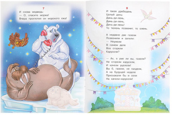 Книга-брошюра «Телефон»