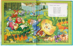 Книга «Сказки девочкам и мальчикам» - Фото 2