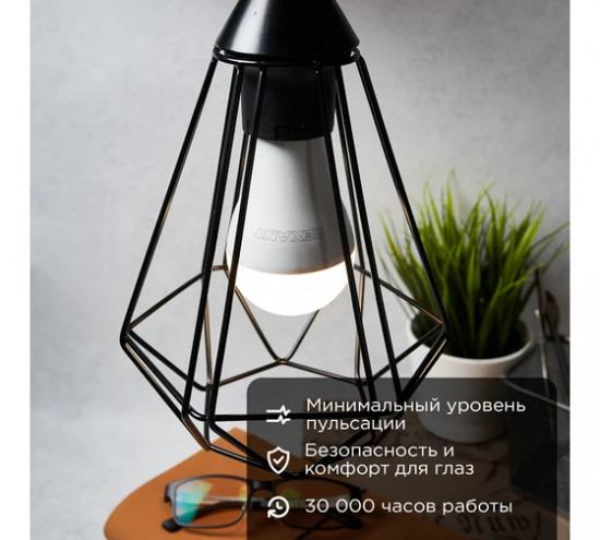 Лампа светодиодная «Груша»