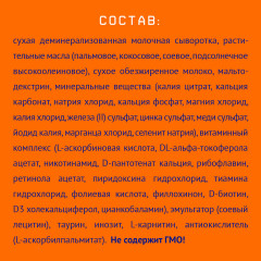 Смесь молочная сухая адаптированная начальная №1 - Фото 4