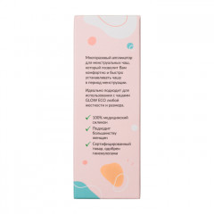 Аппликатор для менструальной чаши - Фото 3