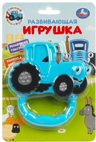 Игрушка развивающая «Синий Трактор»