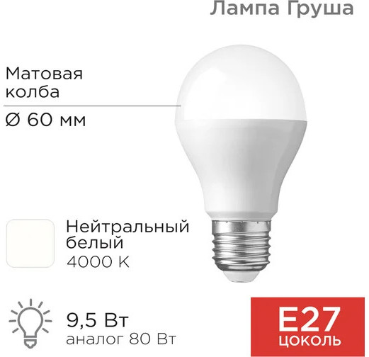 Лампа светодиодная «Груша»
