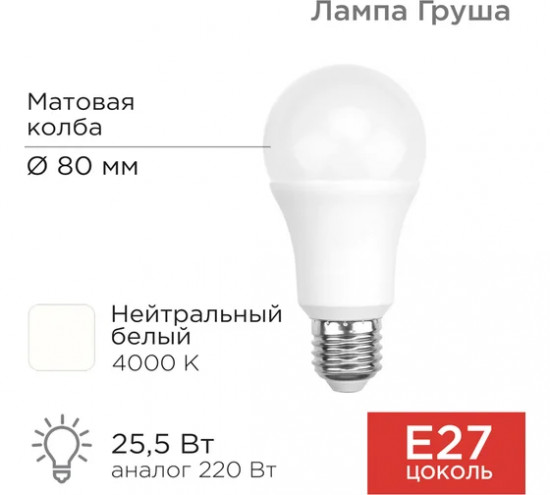 Лампа светодиодная «Груша»