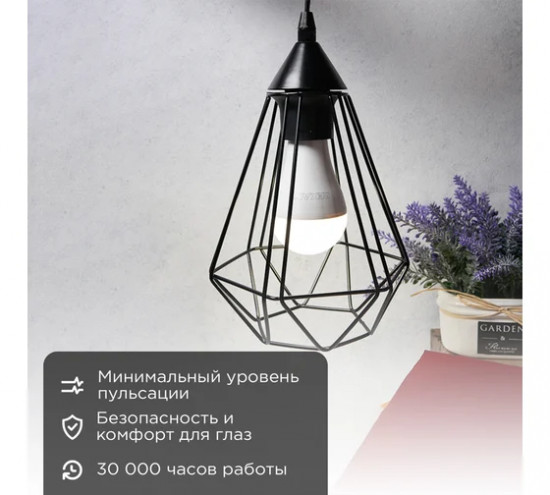 Лампа светодиодная «Груша»