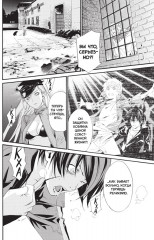 Бездомный бог. Том 6 - Фото 2