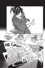 Бездомный бог. Том 6 - Фото 5