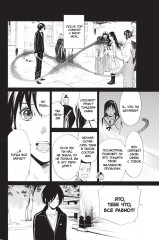 Бездомный бог. Том 7 - Фото 2