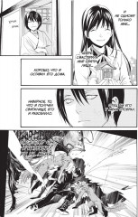 Бездомный бог. Том 8 - Фото 2