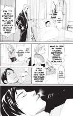 Бездомный бог. Том 8 - Фото 4