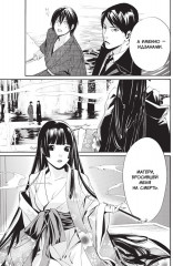 Бездомный бог. Том 9 - Фото 1