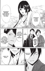 Бездомный бог. Том 9 - Фото 2