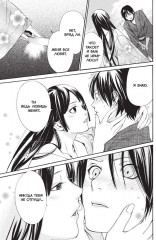 Бездомный бог. Том 9 - Фото 3