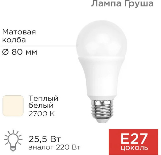 Лампа светодиодная «Груша»