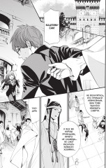 Бездомный бог. Том 17 - Фото 2