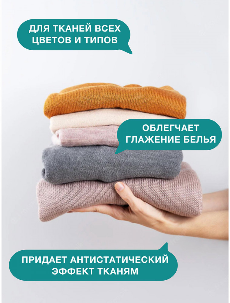 Кондиционер для белья «Wellery Clear Natural» | Wellery | Фото 4