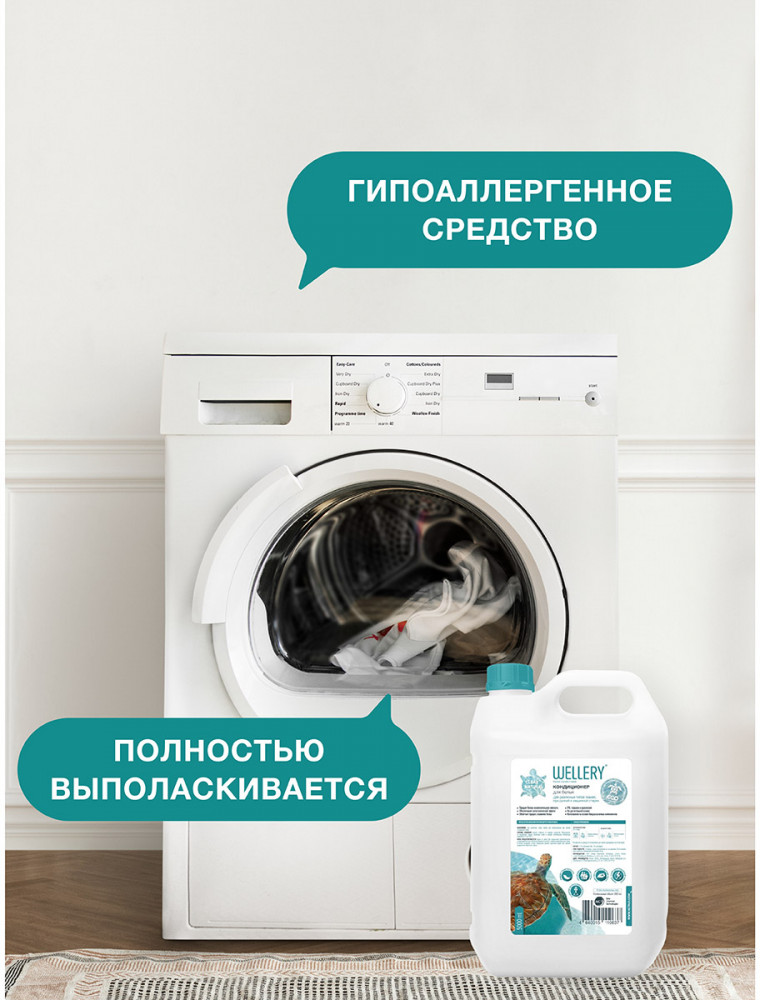 Кондиционер для белья «Wellery Clear Natural» | Wellery | Фото 6