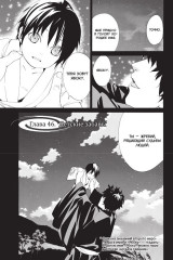 Бездомный бог. Том 12 - Фото 5