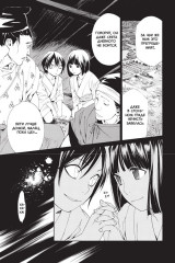 Бездомный бог. Том 12 - Фото 6