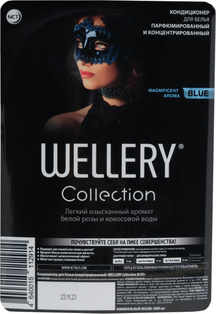 Кондиционер для белья «Blue» | Wellery | Фото 2
