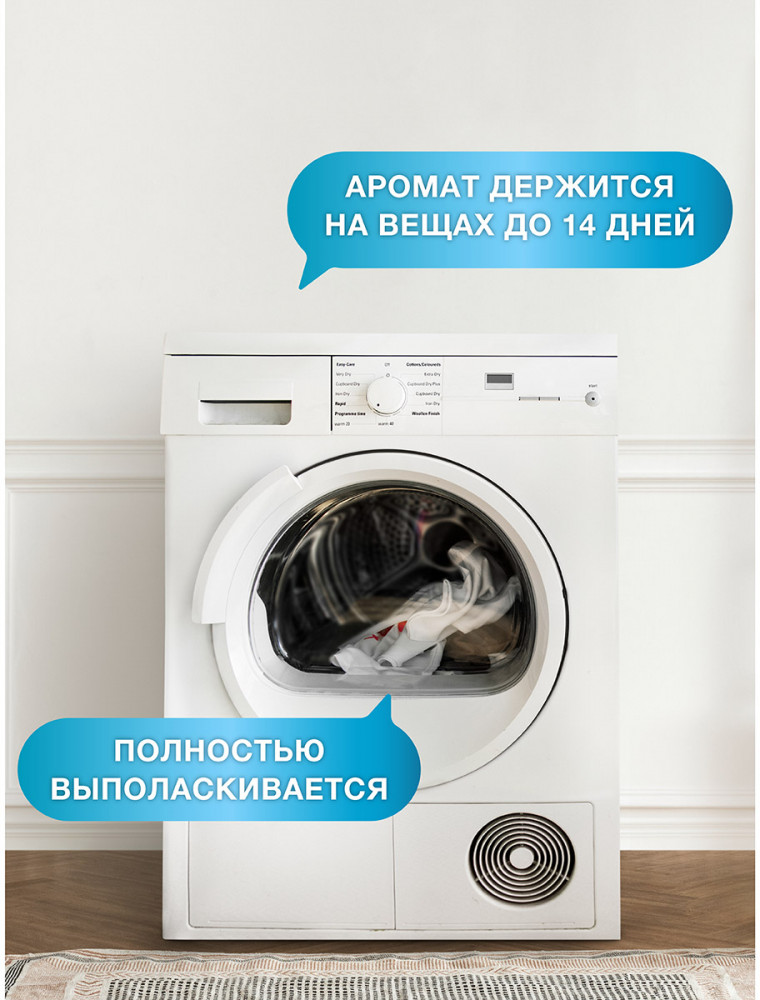 Кондиционер для белья «Blue» | Wellery | Фото 7