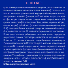 Смесь сухая молочная начальная «Premium 1» - Фото 4