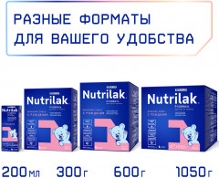 Смесь сухая молочная начальная «Premium 1» - Фото 10