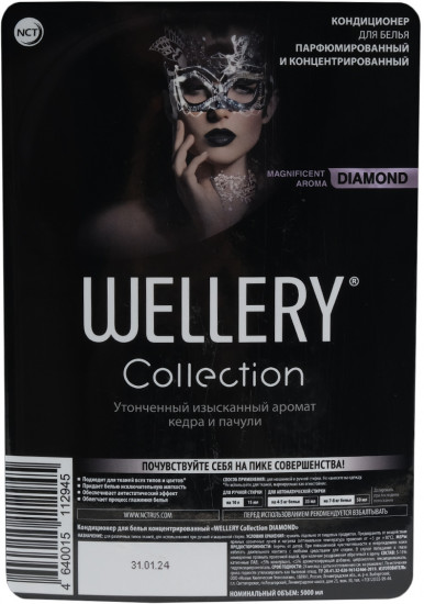 Кондиционер для белья «Diamond»