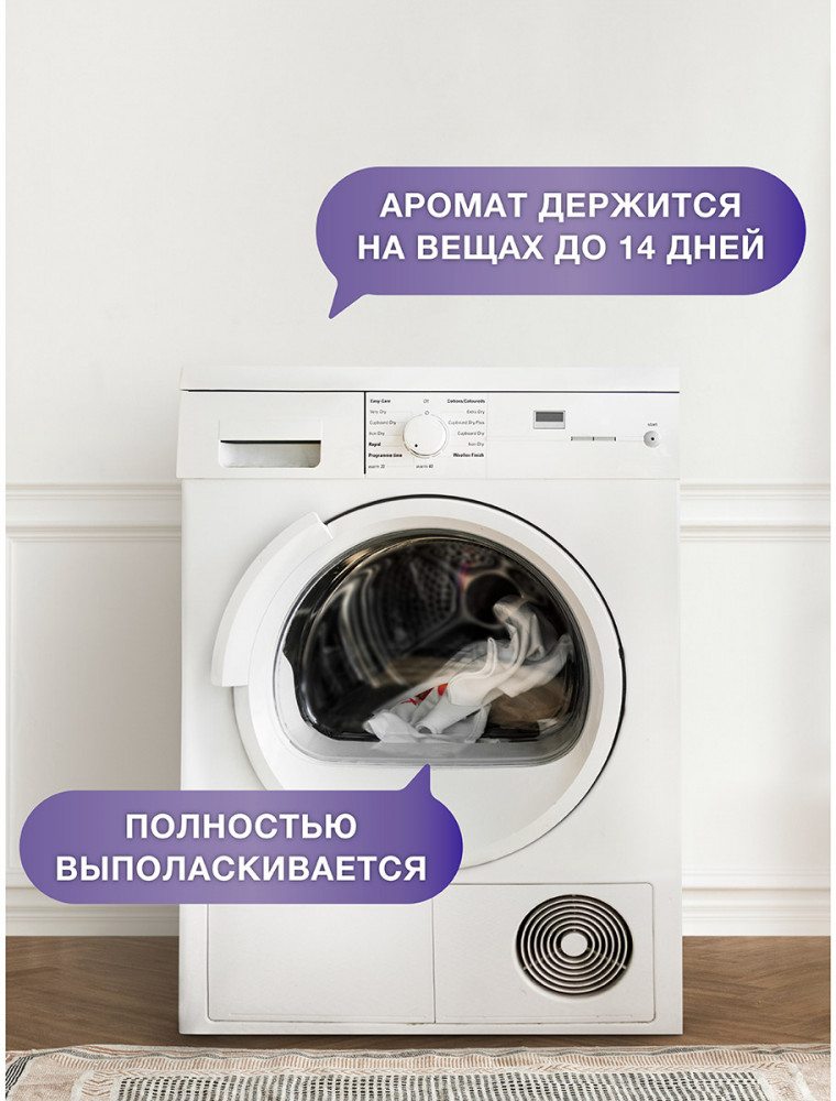 Кондиционер для белья «Diamond» | Wellery | Фото 7