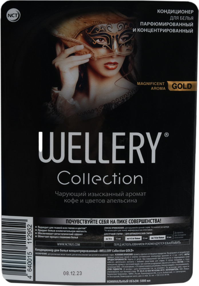 Кондиционер для белья «Gold» | Wellery | Фото 2