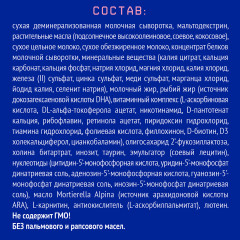 Сухая молочная смесь адаптированная последующая «Premium 2» - Фото 4