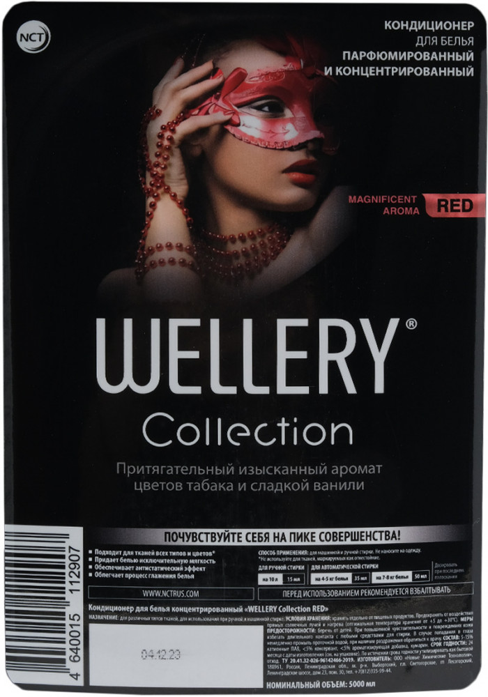 Кондиционер для белья «Red» | Wellery | Фото 2
