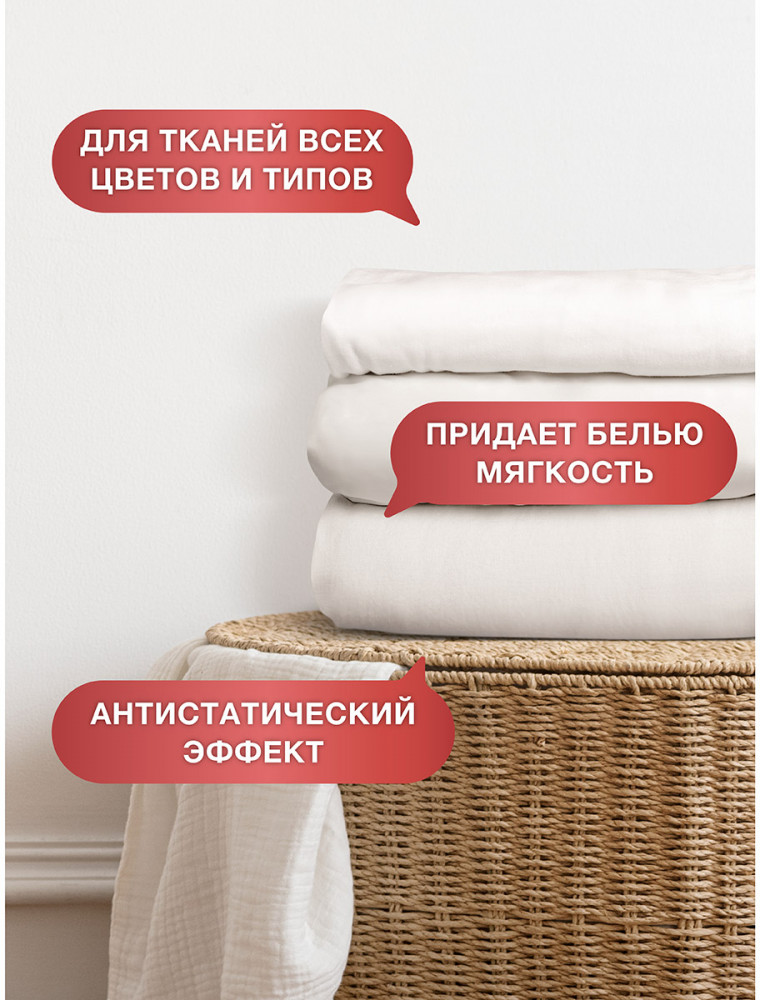 Кондиционер для белья «Red» | Wellery | Фото 6