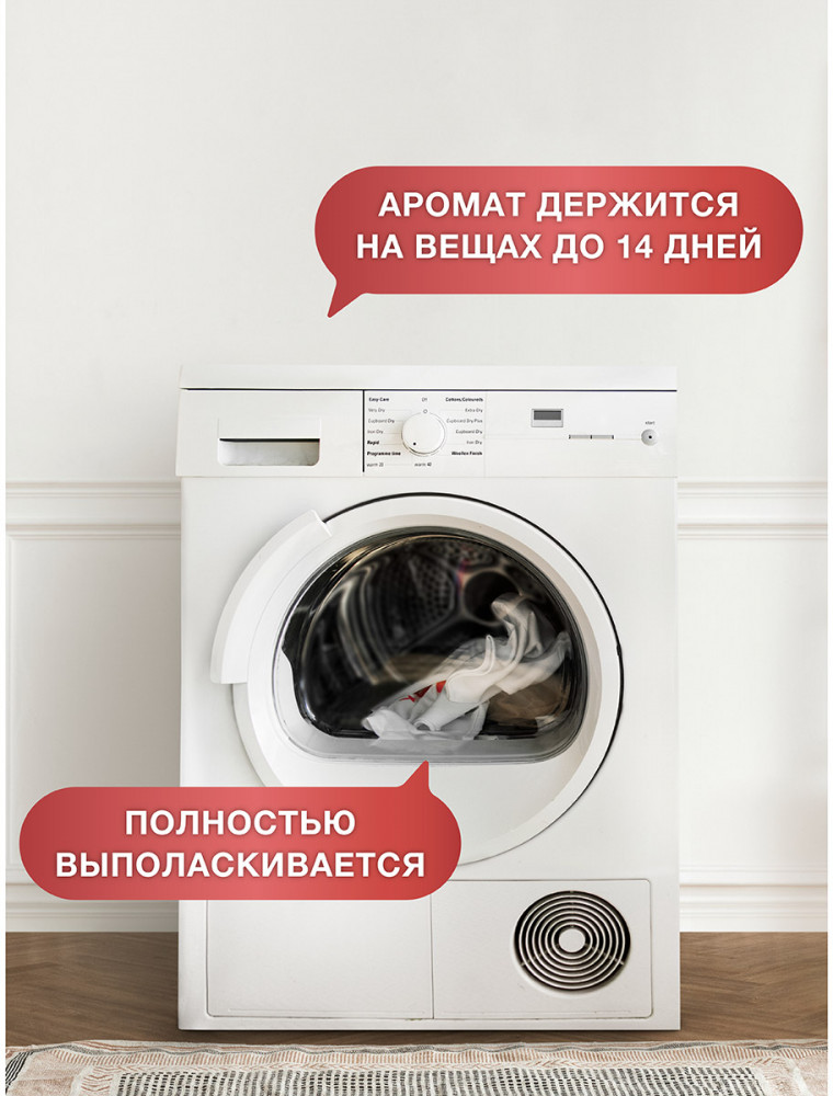 Кондиционер для белья «Red» | Wellery | Фото 7