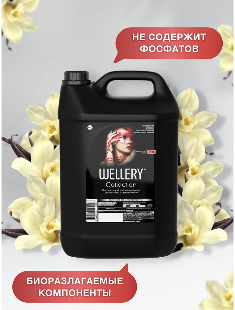 Кондиционер для белья «Red» | Wellery | Фото 8