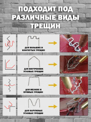 Набор для пайки пластика - Фото 4