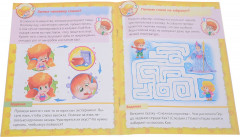 Маленькому почемучке. О человеке - Фото 1