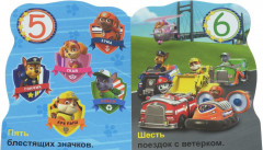 Щенячий патруль. Счет со щенками - Фото 1