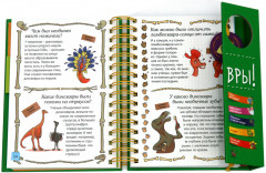 Знакомьтесь. Динозавры! - Фото 1