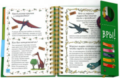 Знакомьтесь. Динозавры! - Фото 2