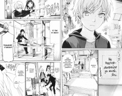 Бездомный бог. Том 15 - Фото 1