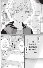 Бездомный бог. Том 15 - Фото 3