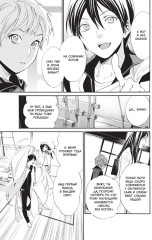 Бездомный бог. Том 15 - Фото 4