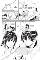 Бездомный бог. Том 15 - Фото 6